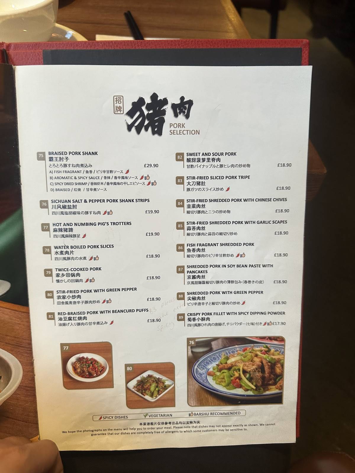 Barshu Restaurant меню