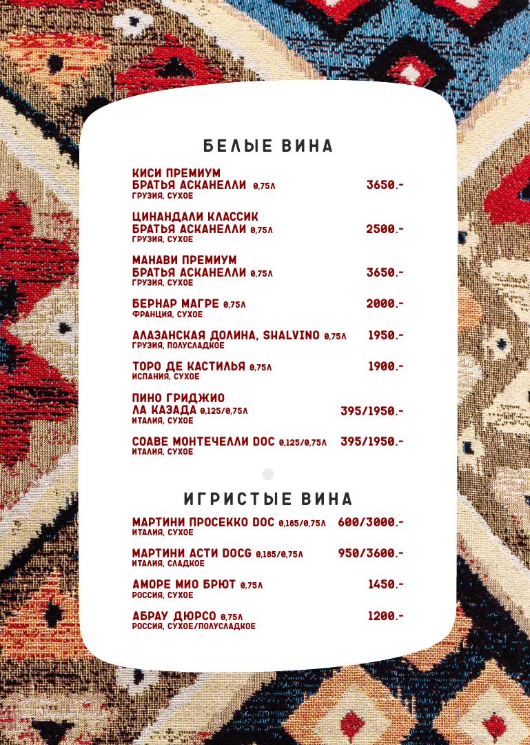 Базар меню