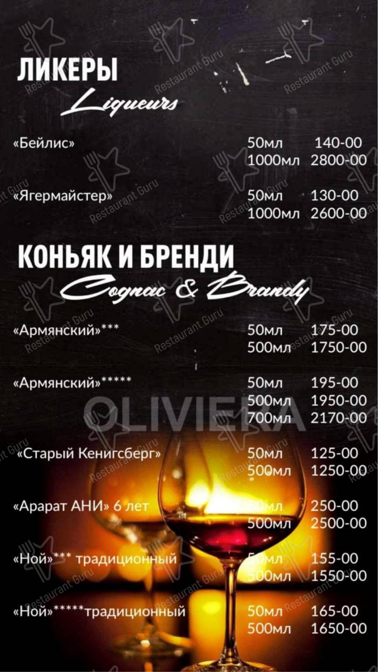Меню Big Beer & Big Grill - еда и напитки