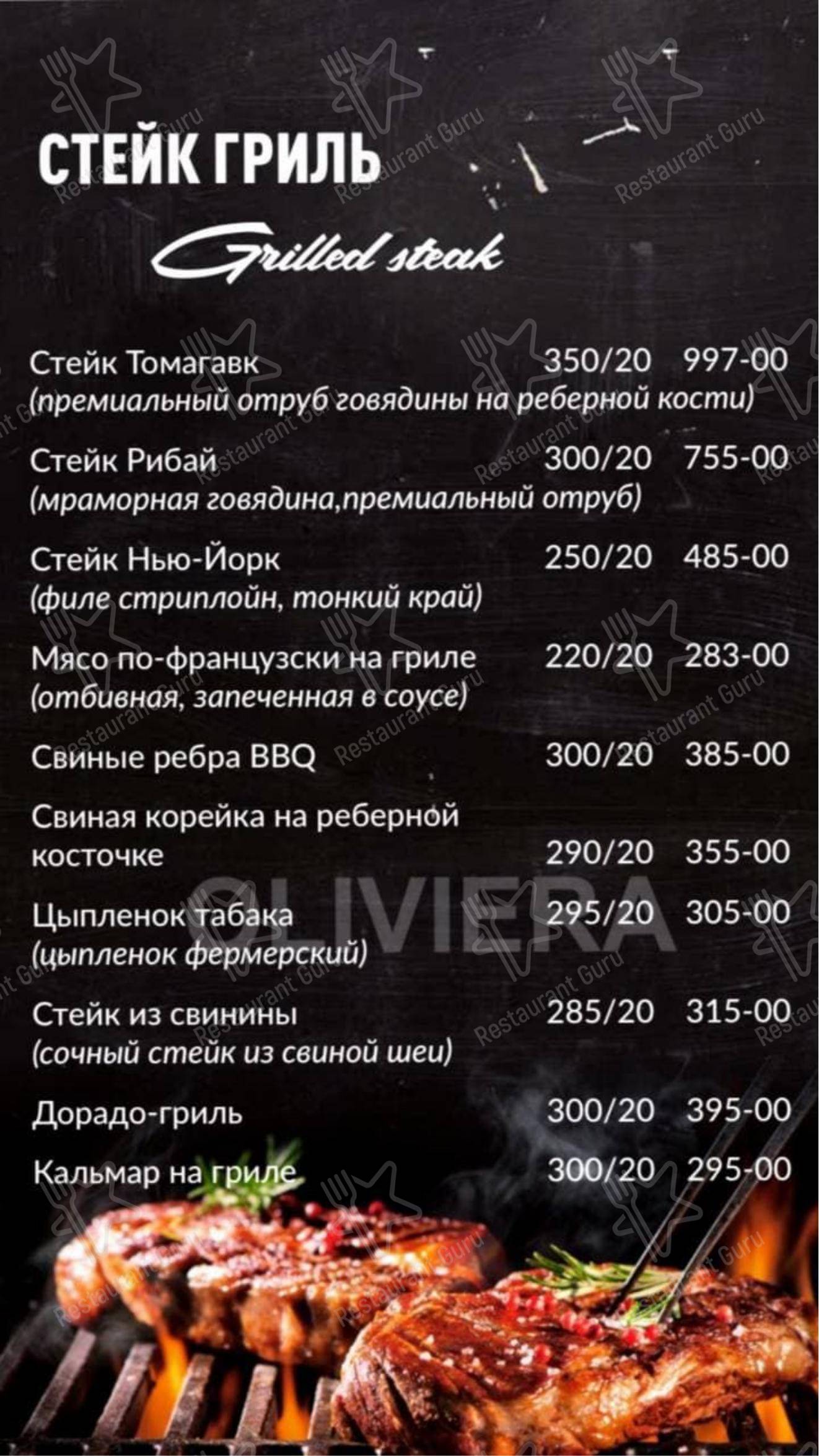 Меню ресторана Big Beer & Big Grill
