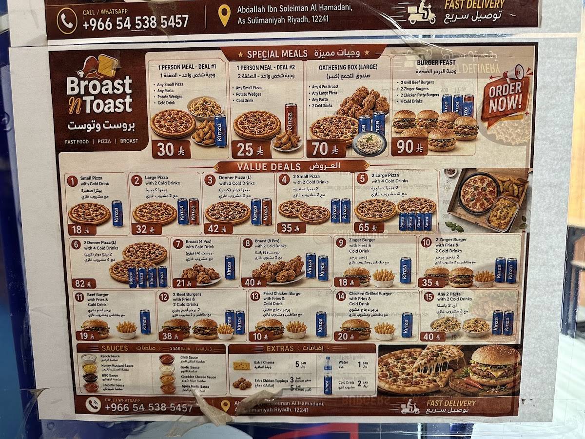 Broast N Toast меню