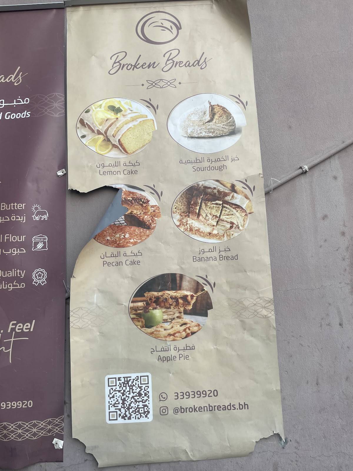 Broken Breads меню