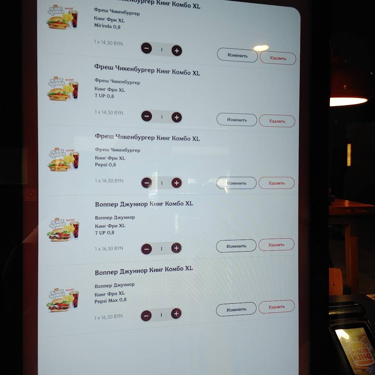 Burger King меню