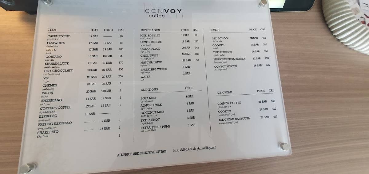 CONVOY COFFEE меню