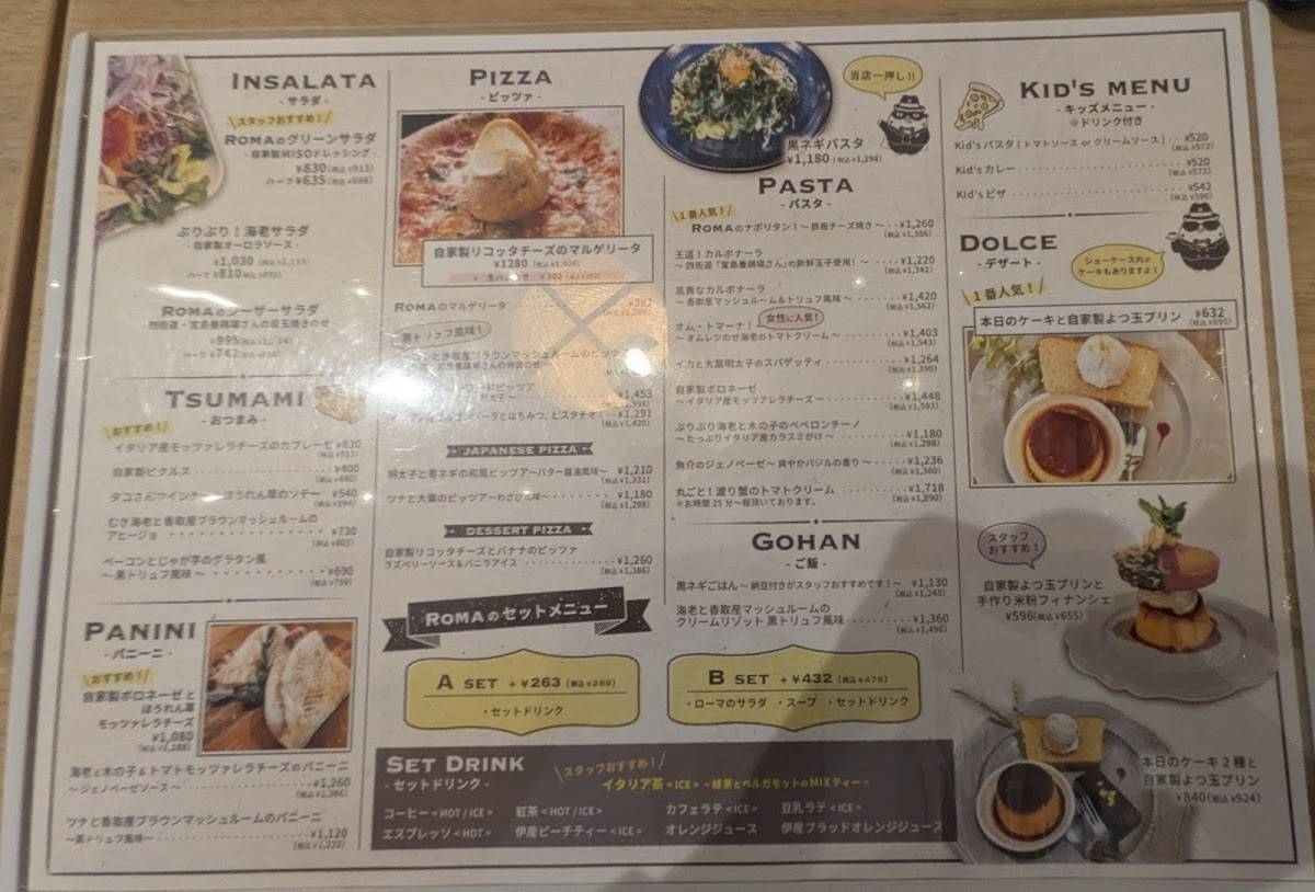 Cafe Roma меню