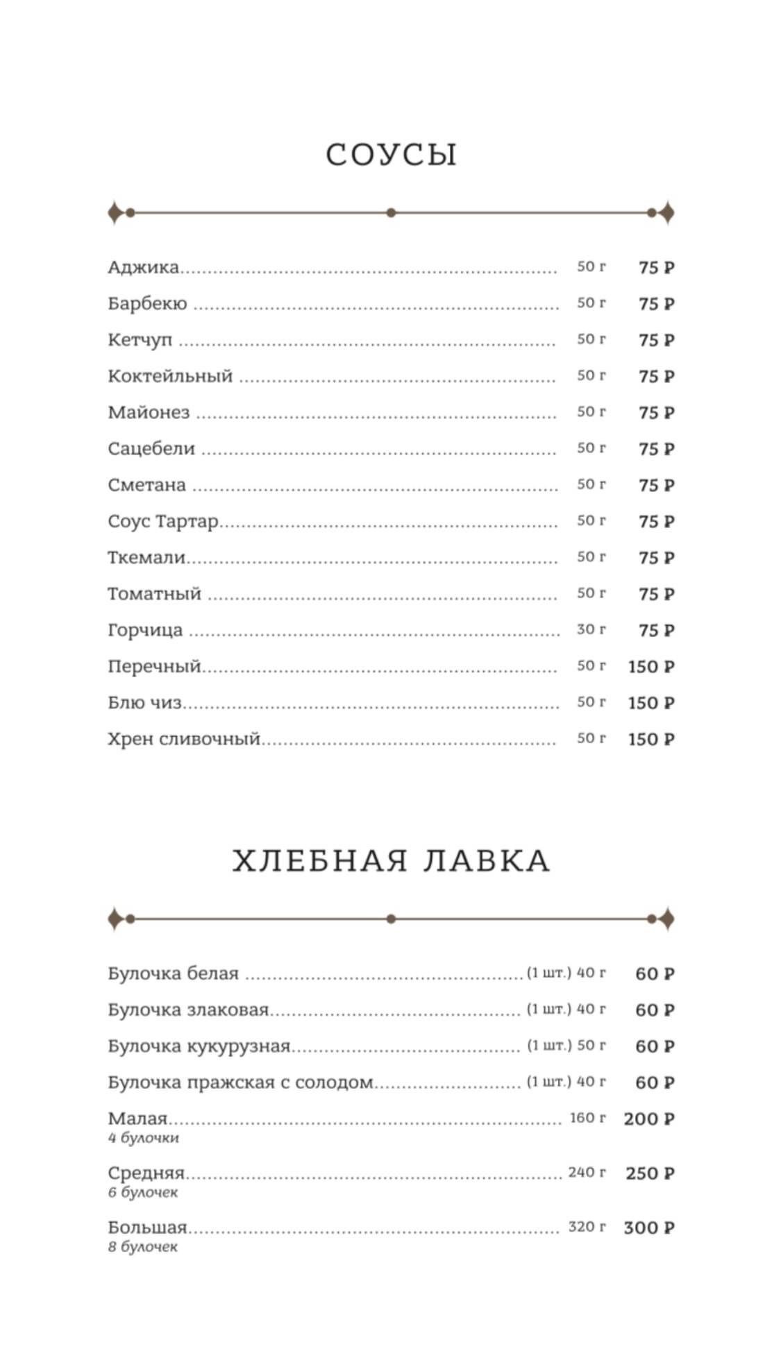 Capsula меню