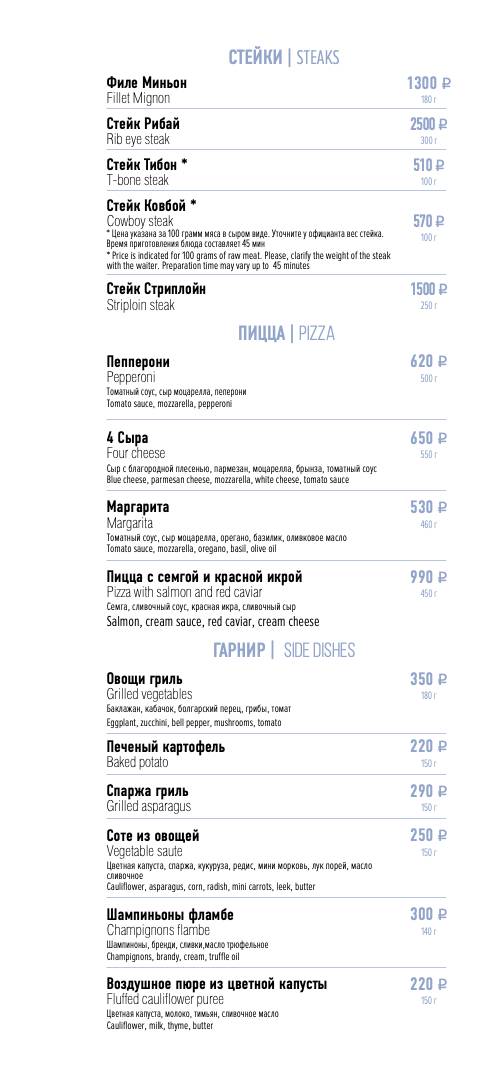 Капсула меню