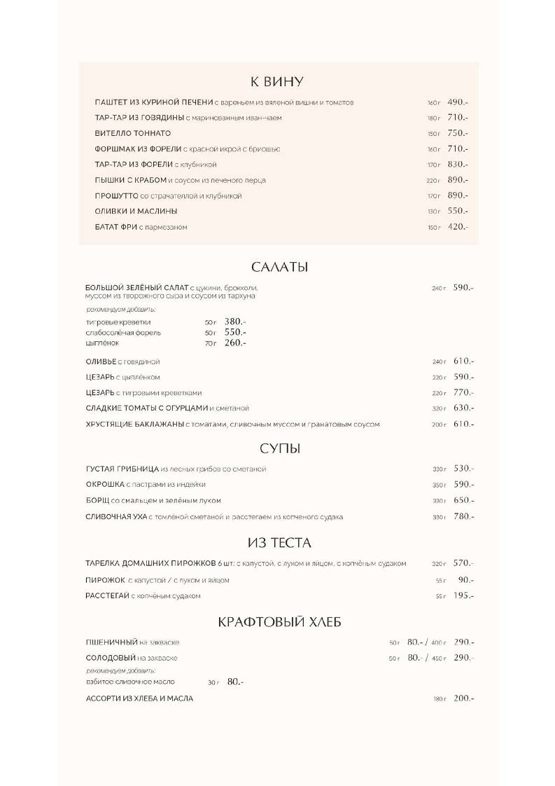 ЧаЩа меню