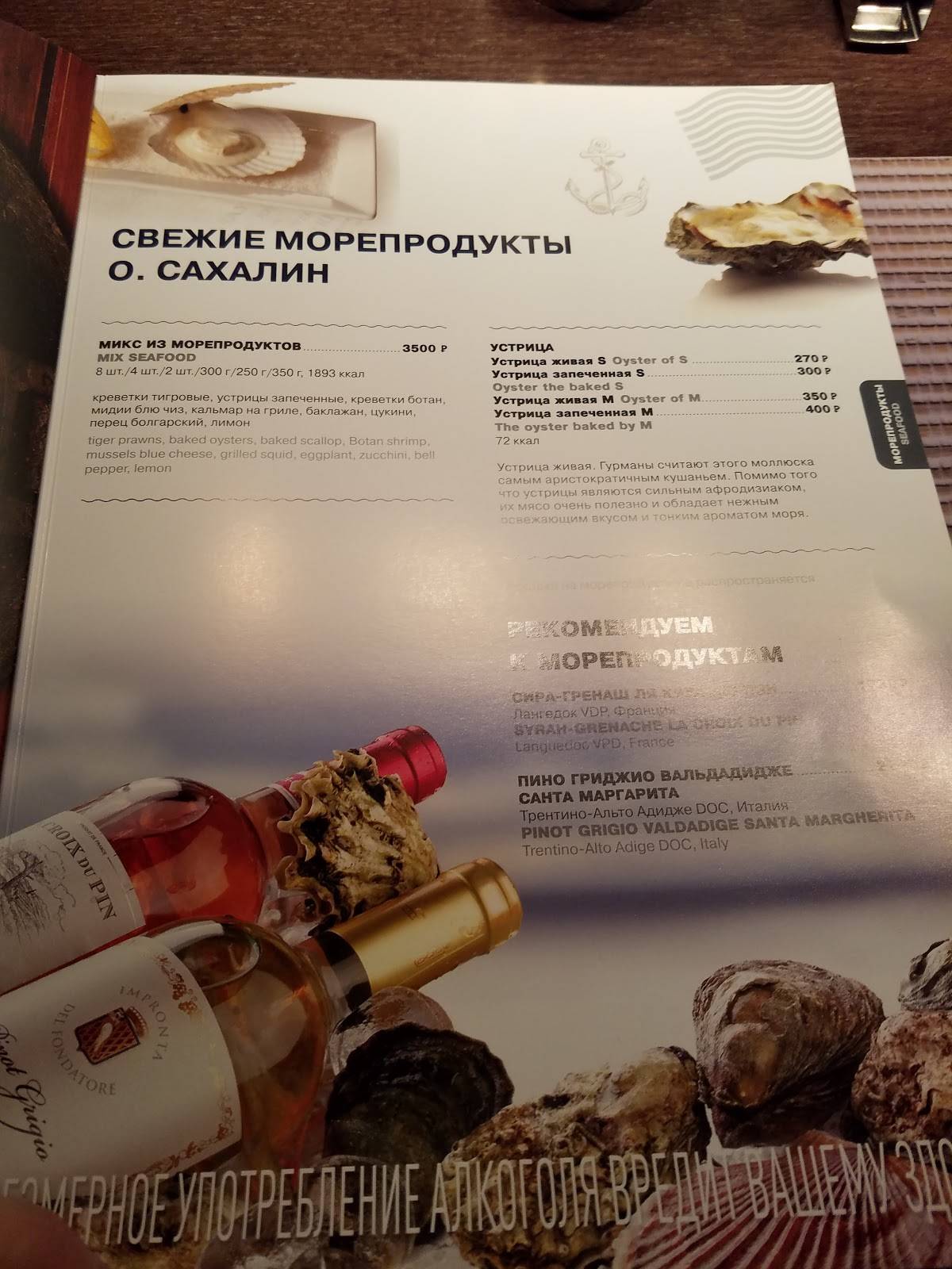 Чёрное море меню