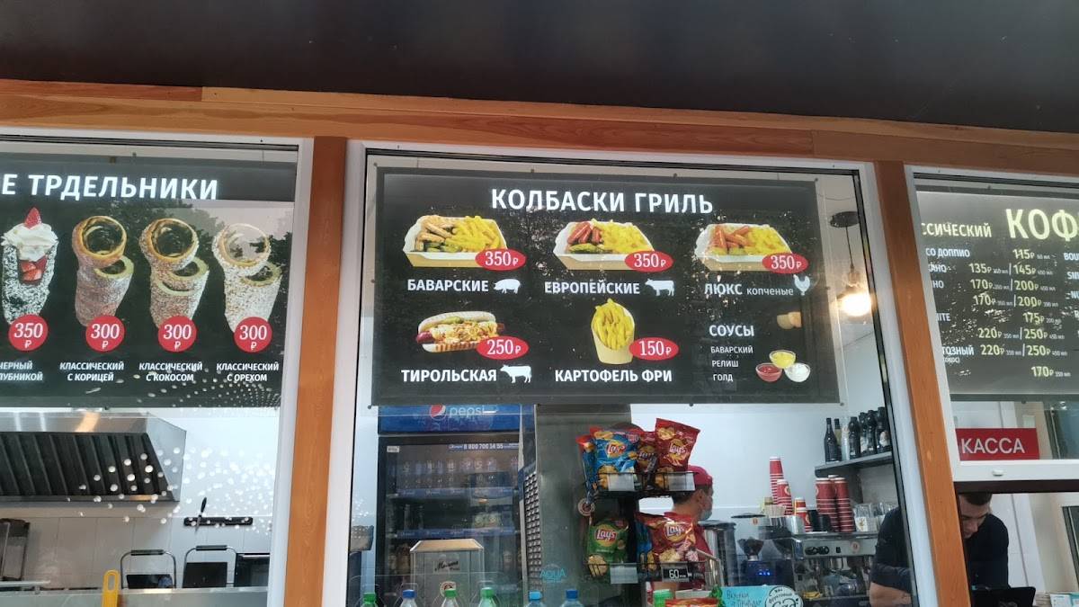Чешский трдельник меню
