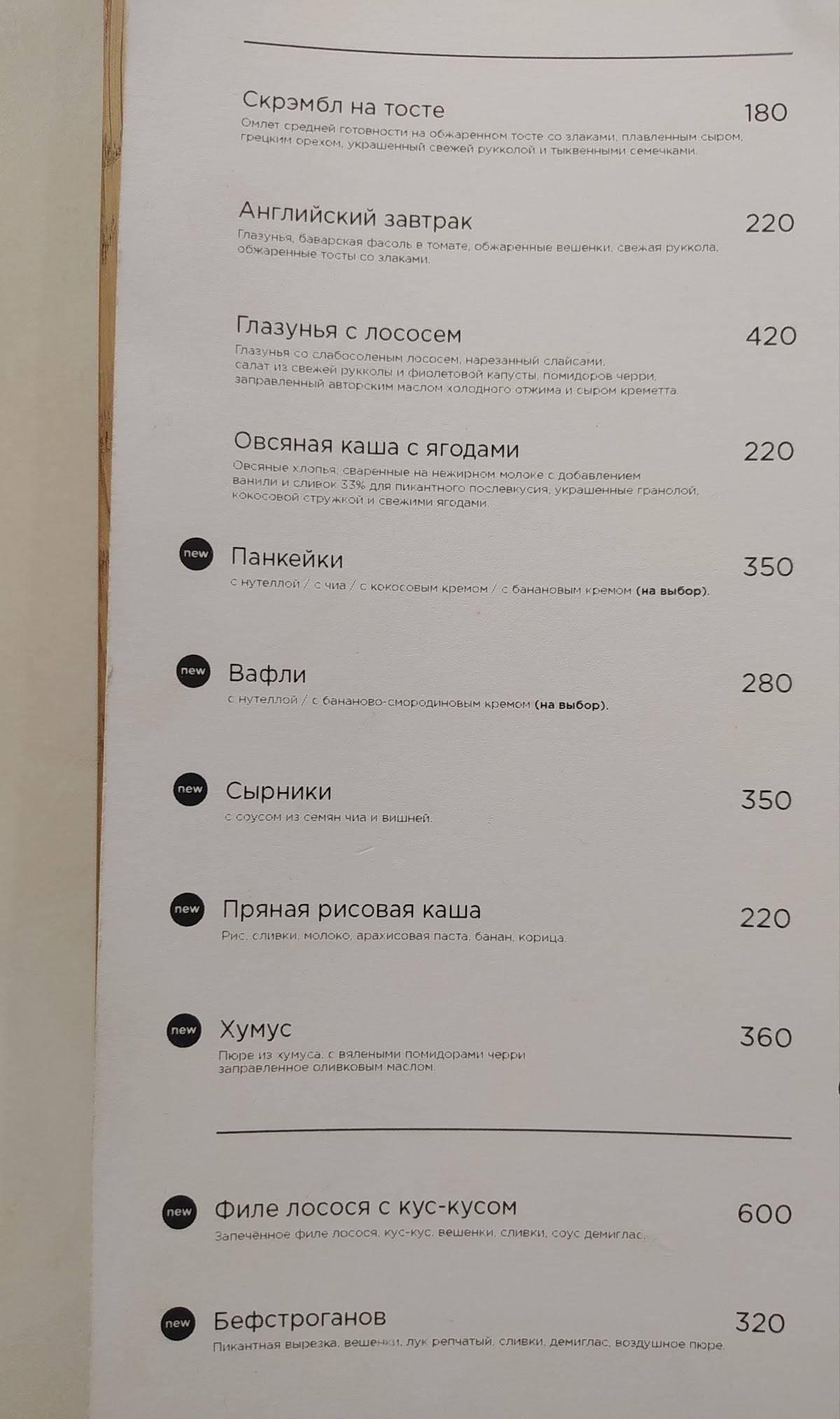 Coffee Soul меню