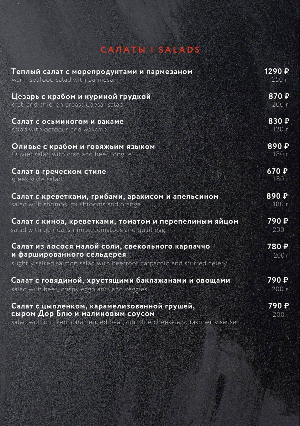 Crab’s Story меню