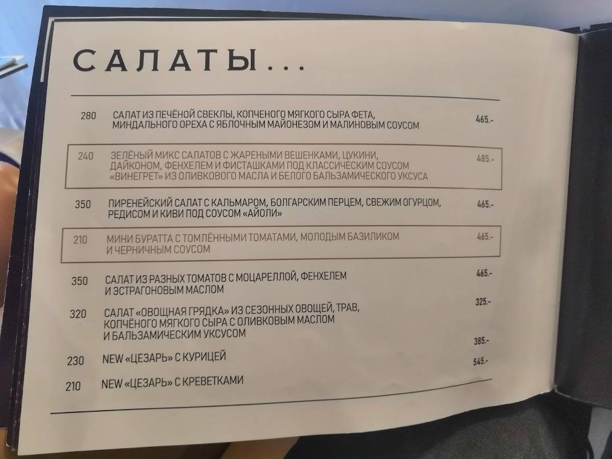 Цукини меню