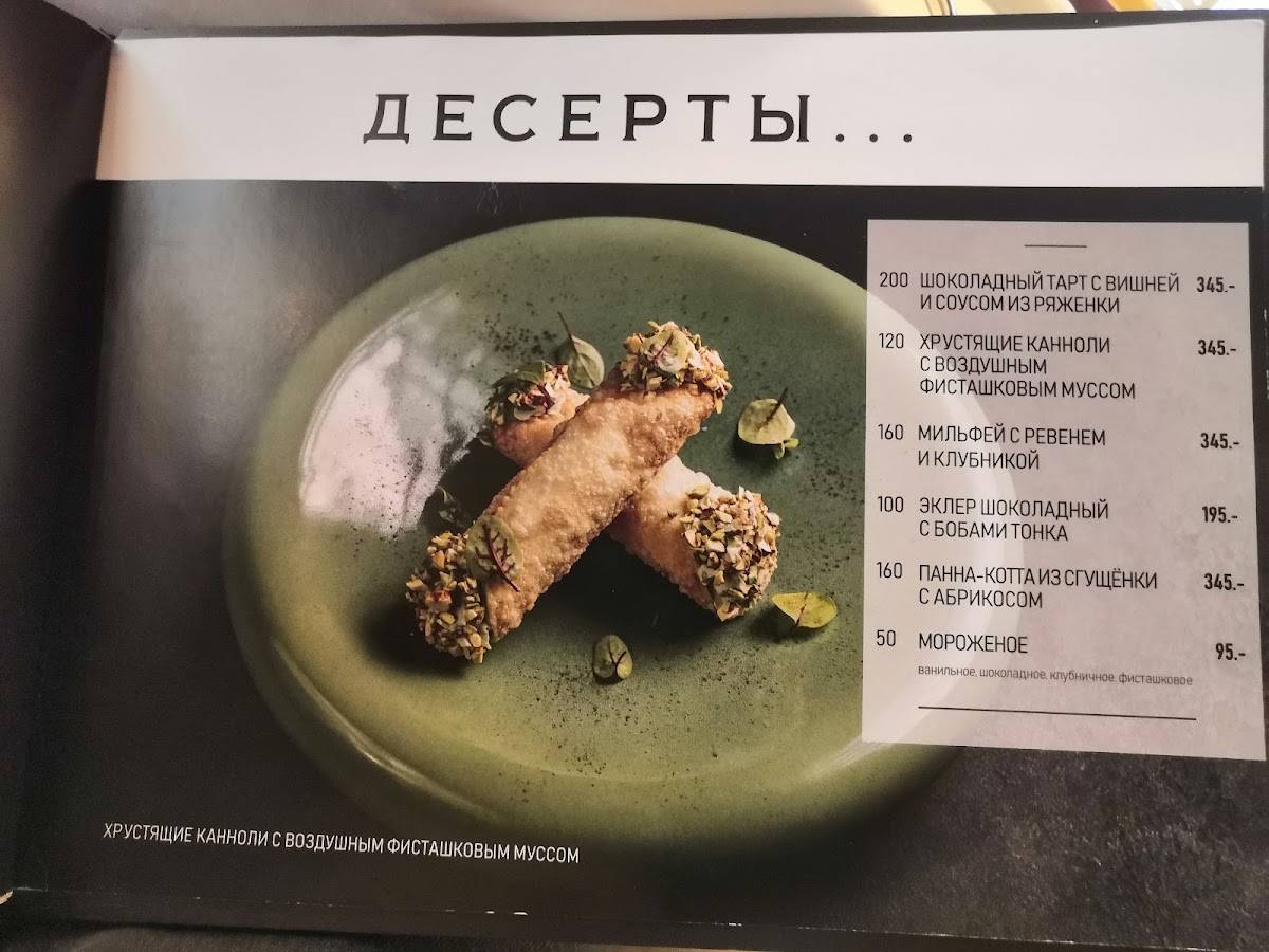 Цукини меню