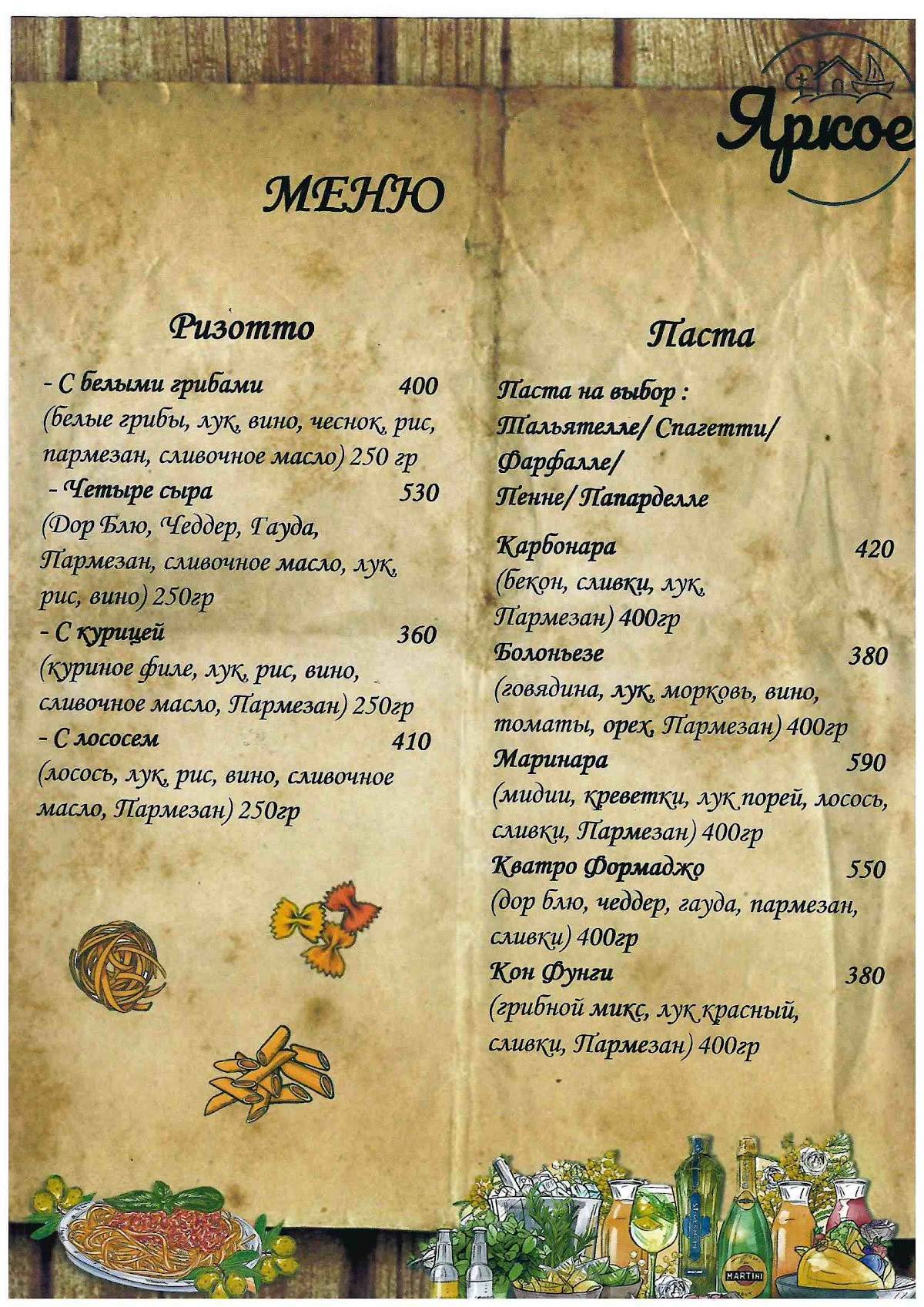 Почтамтъ меню