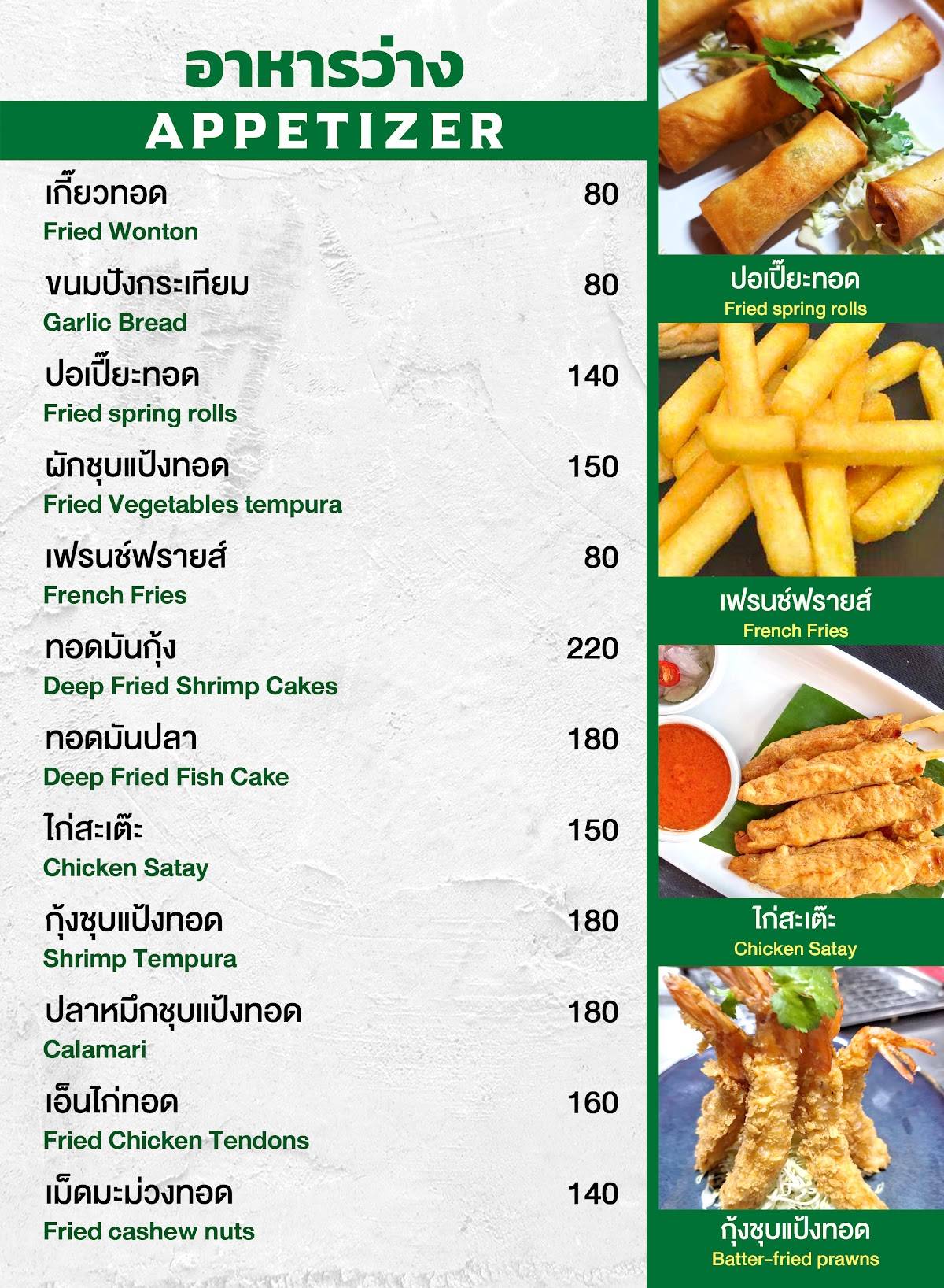 Dinner Samui меню