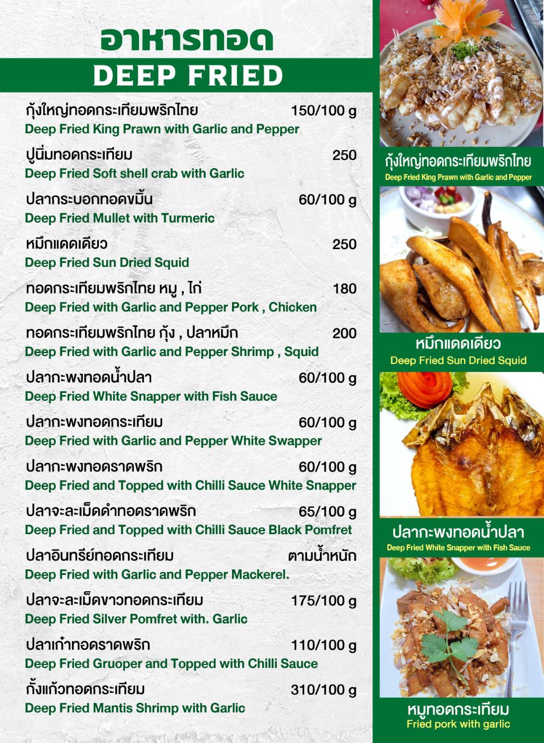 Dinner Samui меню