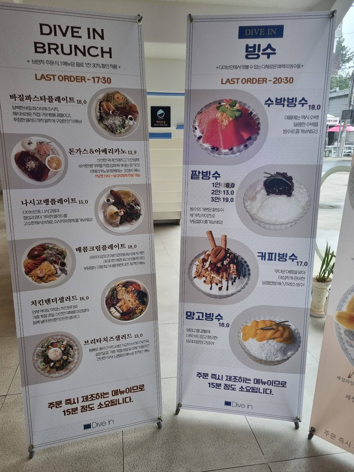 다이브인커피 меню