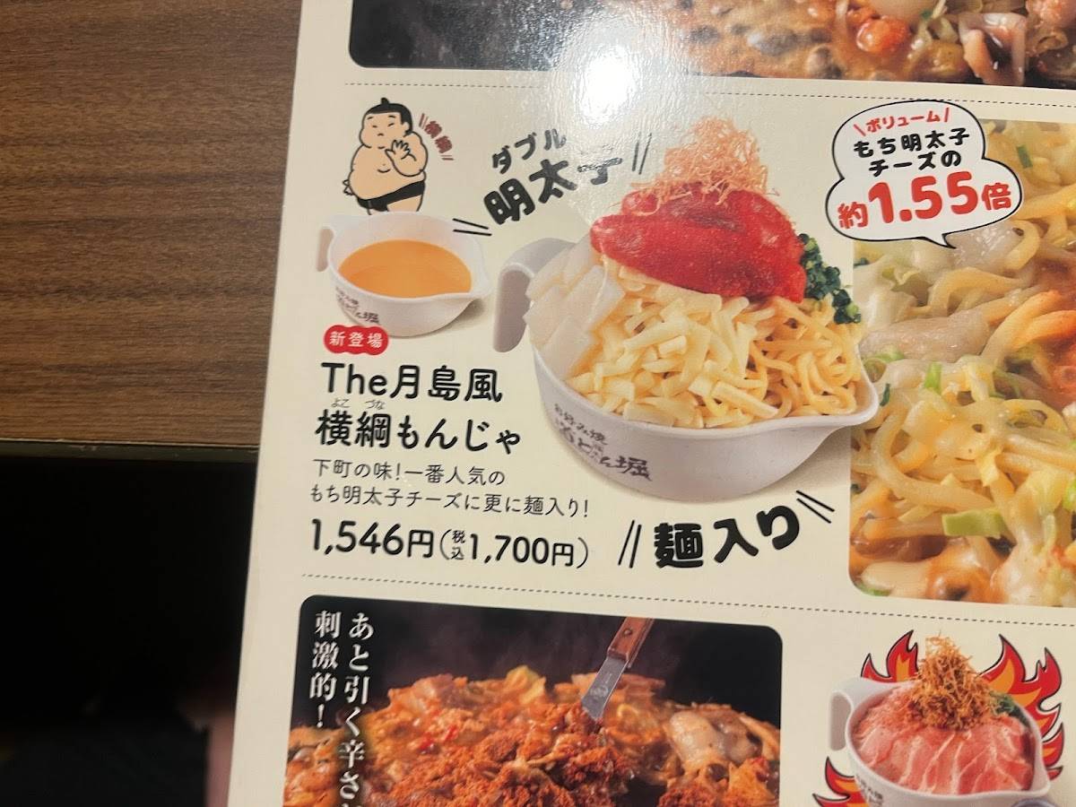 Dohtonbori меню