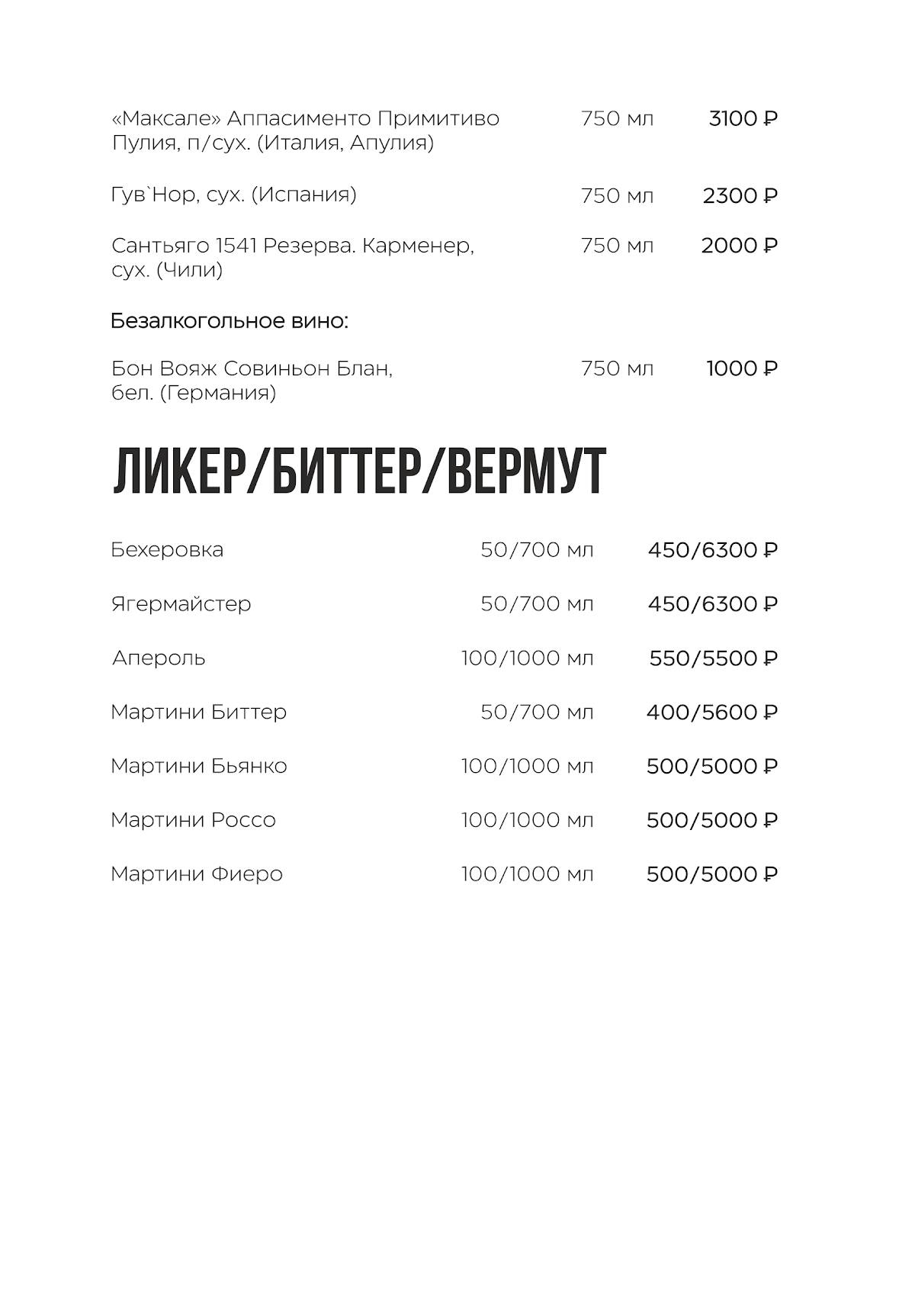 Двор меню