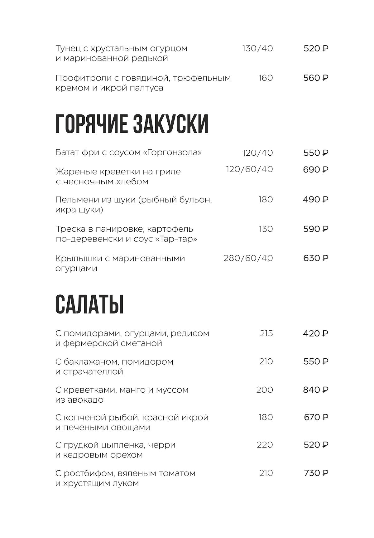 Двор меню