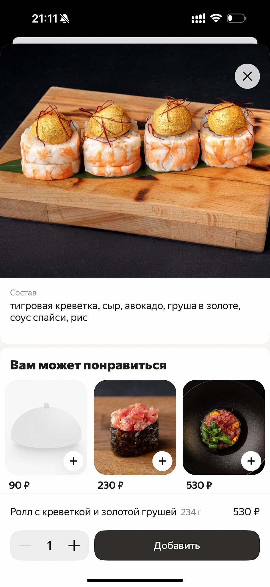 Токи Рамен меню