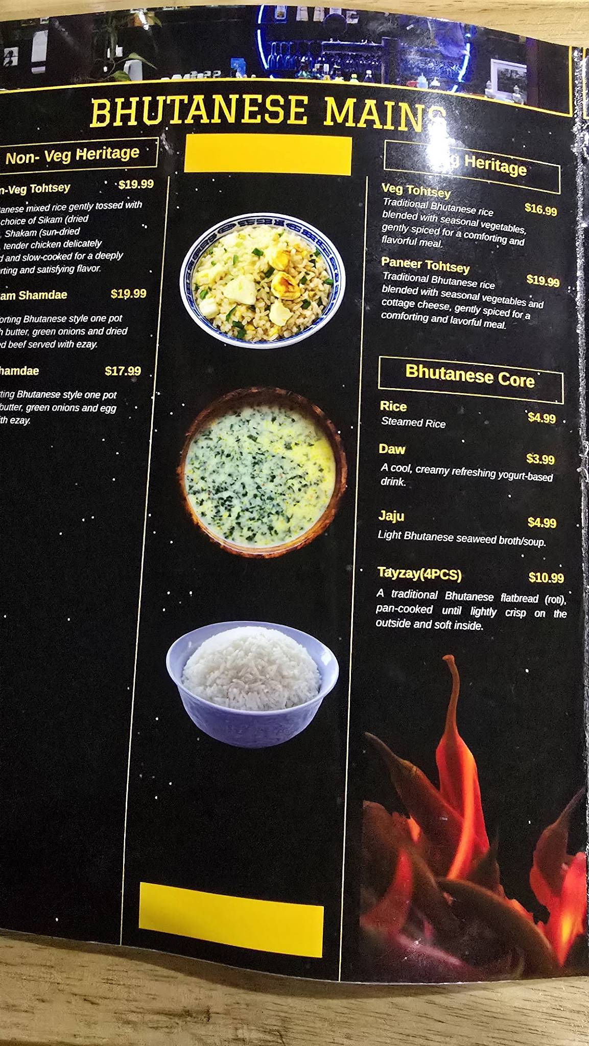 FUSION FLAMES меню