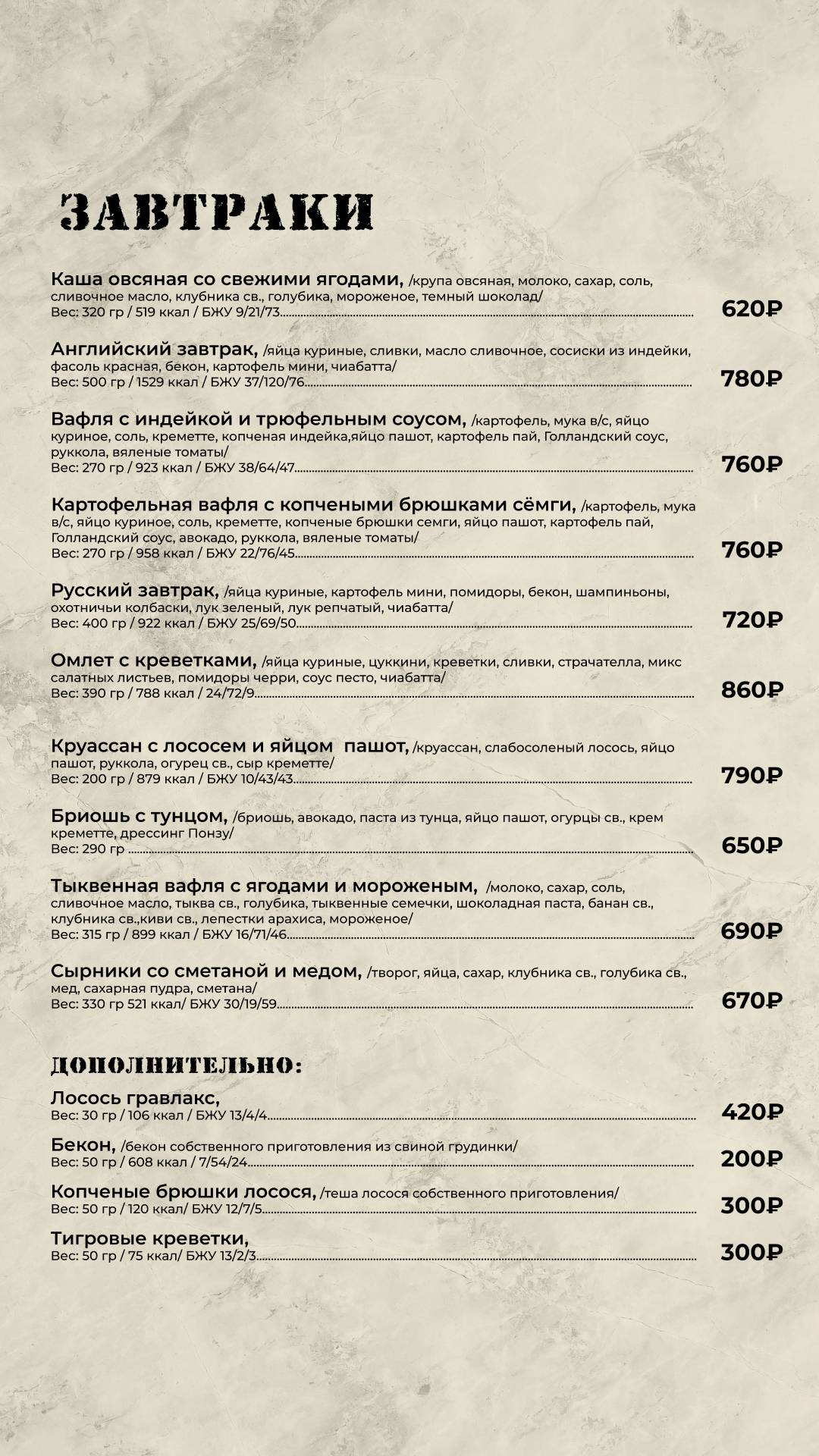 Фабрика Вкуса меню