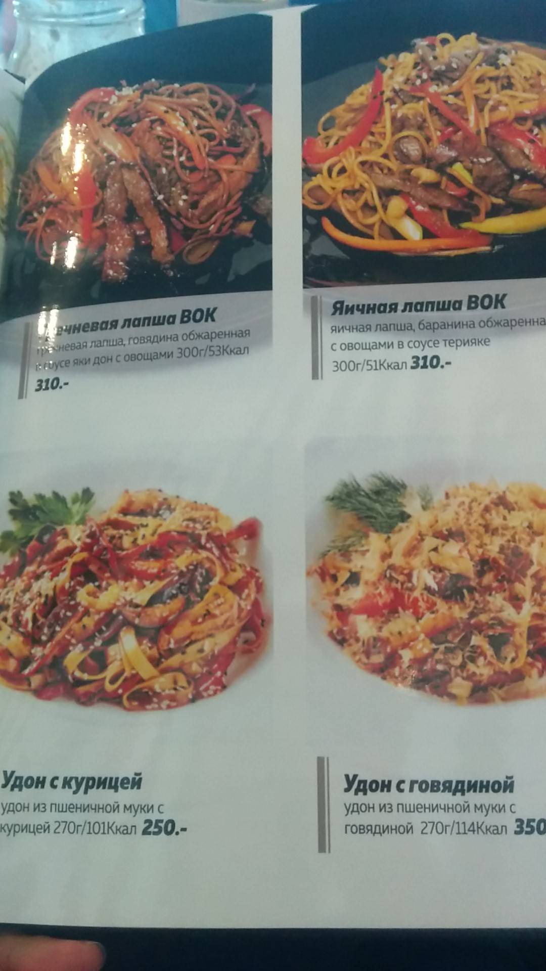 Food экспресс доставка Макдональдс меню