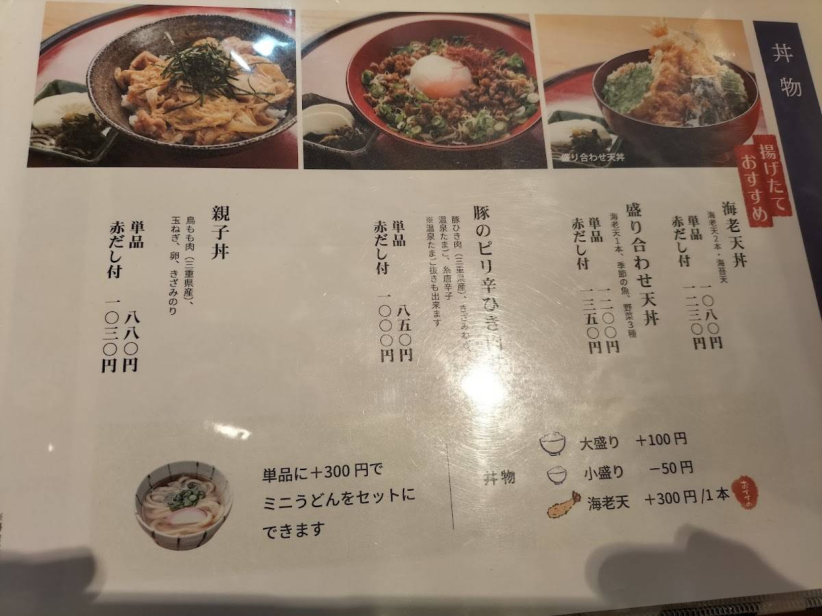 Fujiya меню