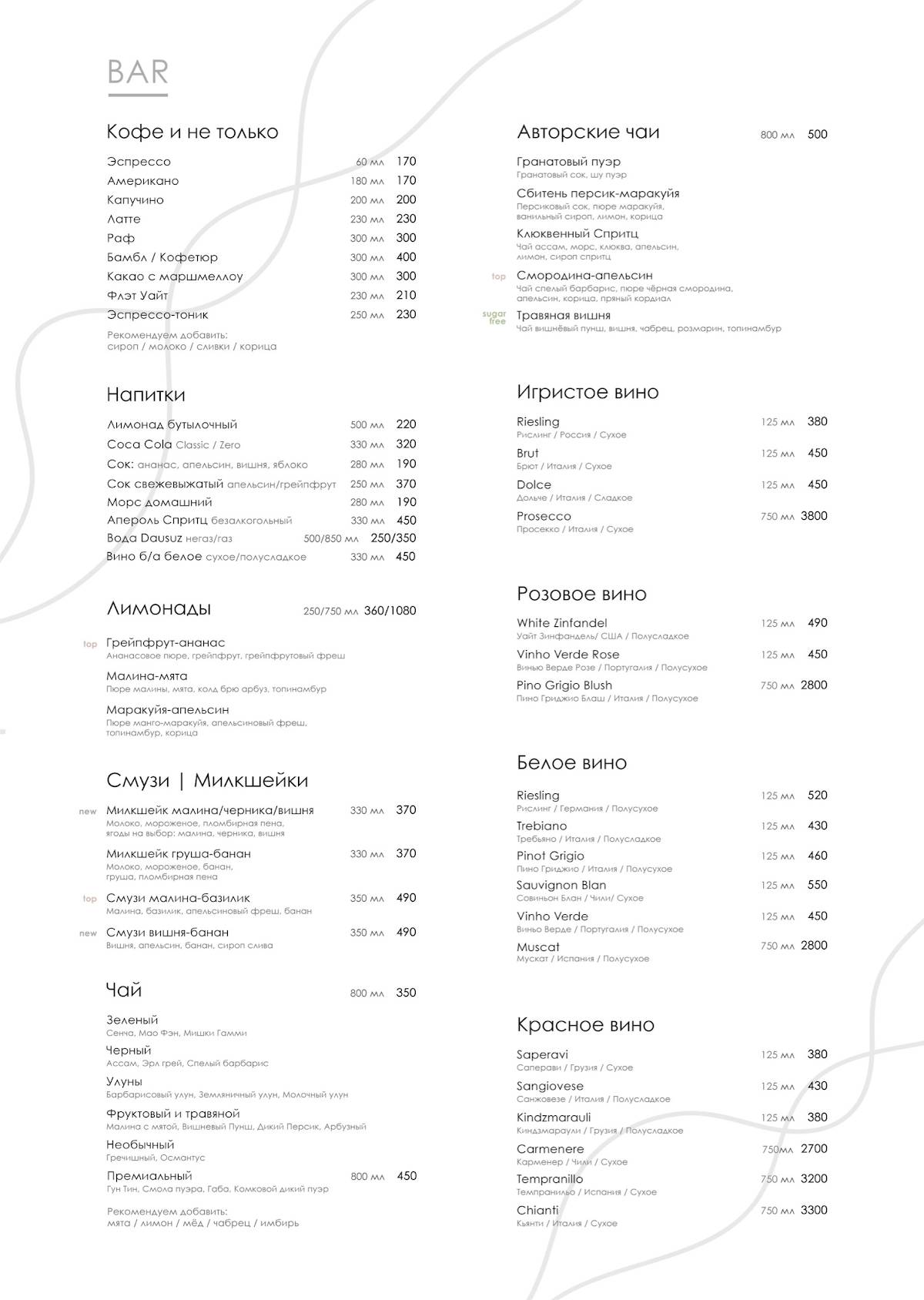 Gagarin Lounge Bar меню