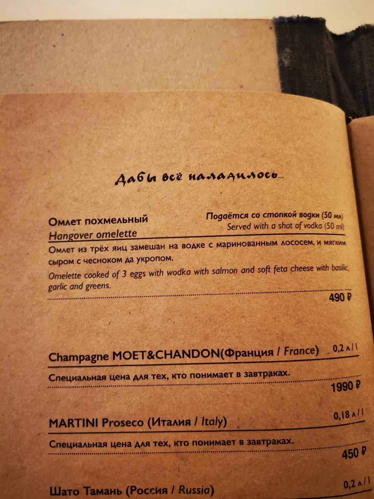 Гнездо пекаря меню