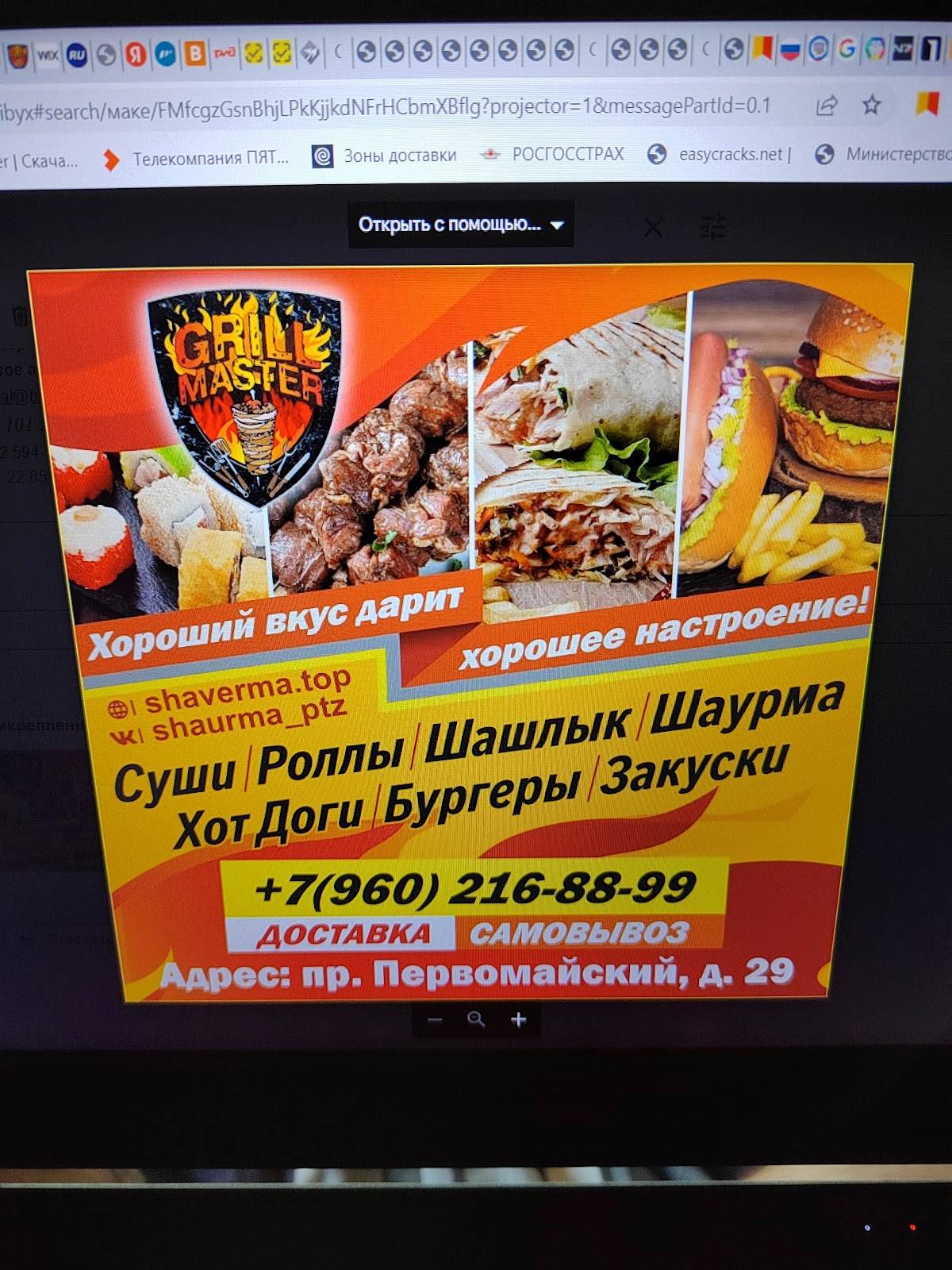 Красный дракон меню
