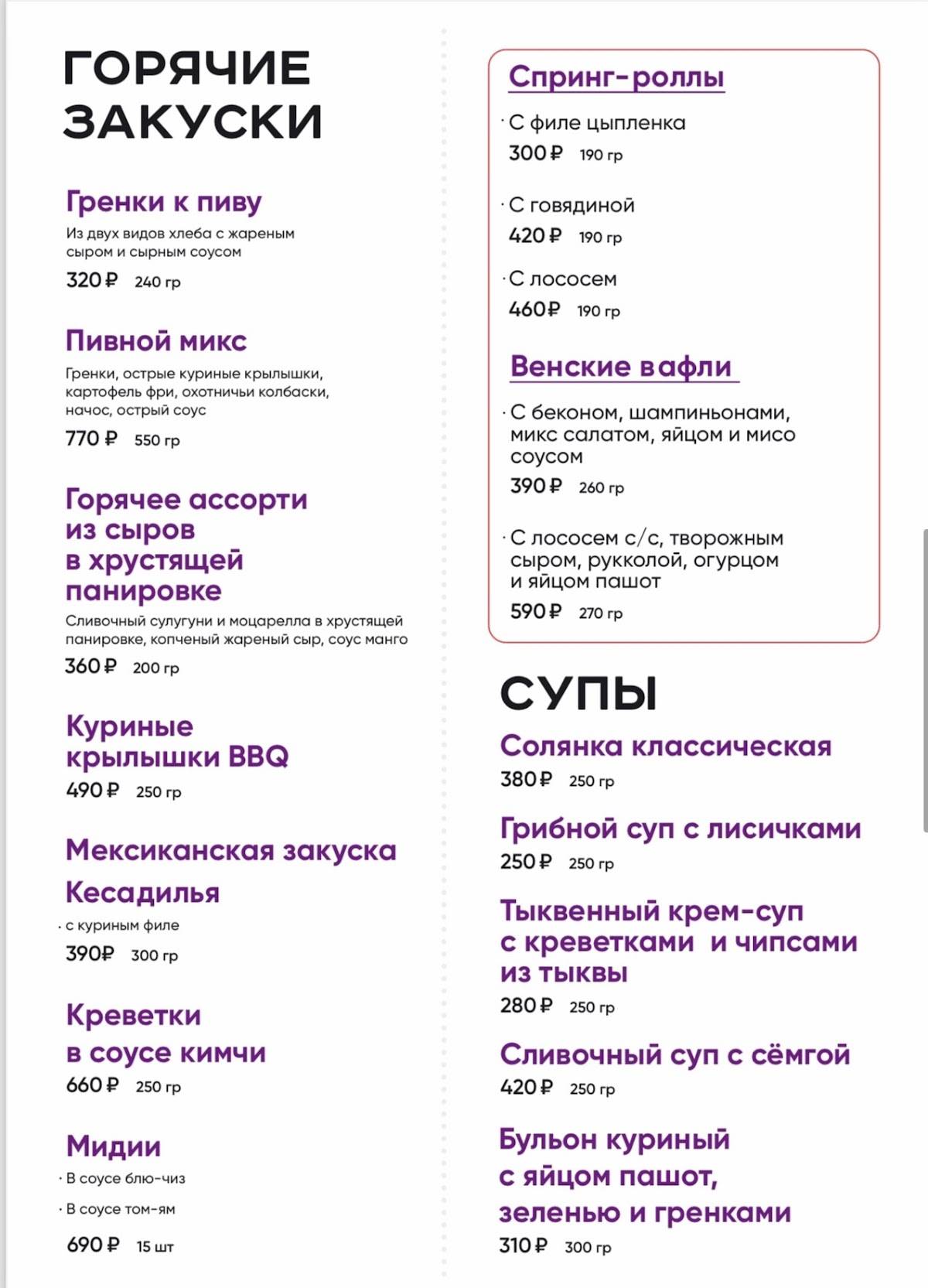 ГудОК меню