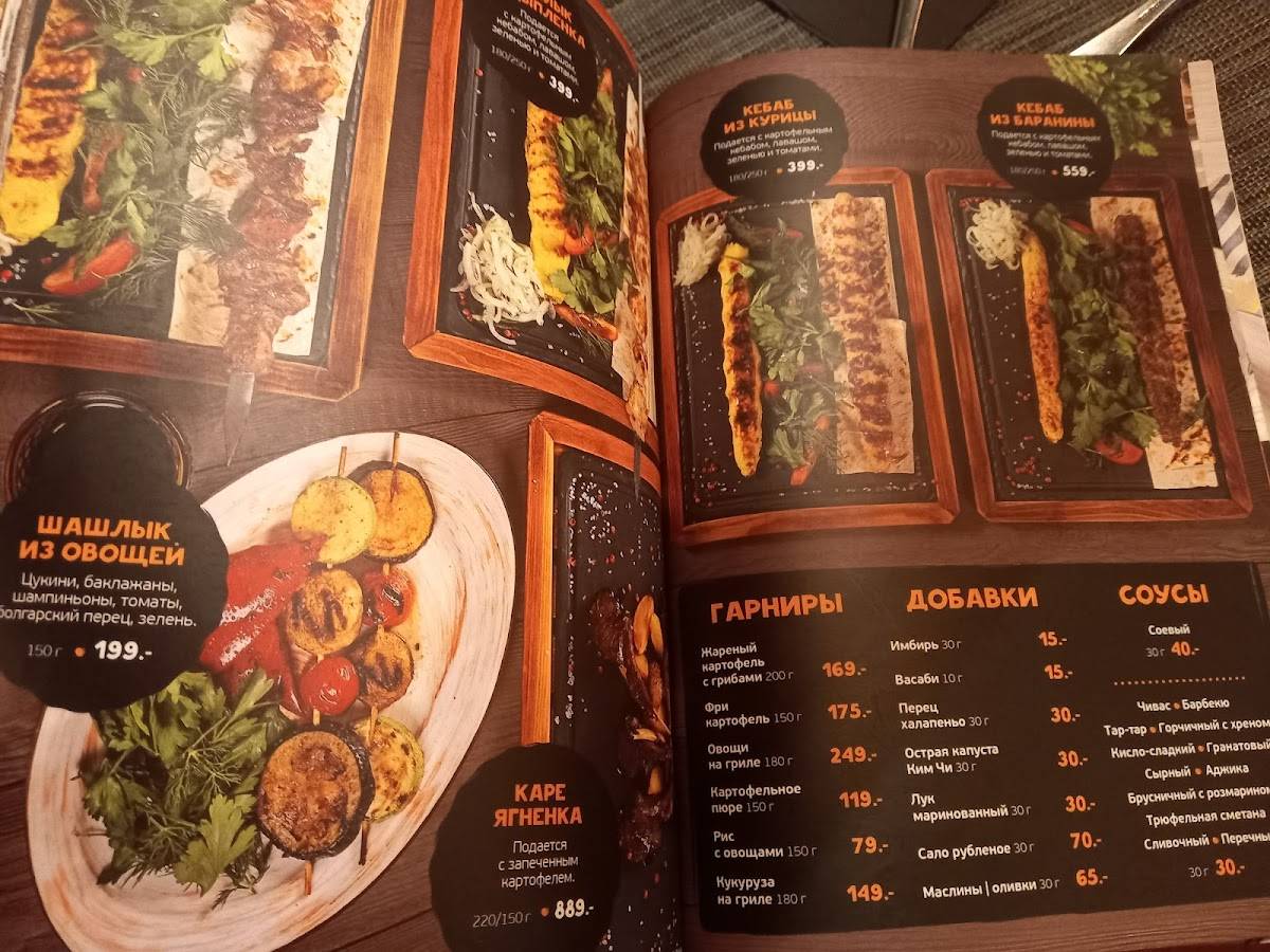 Густо Пряно меню