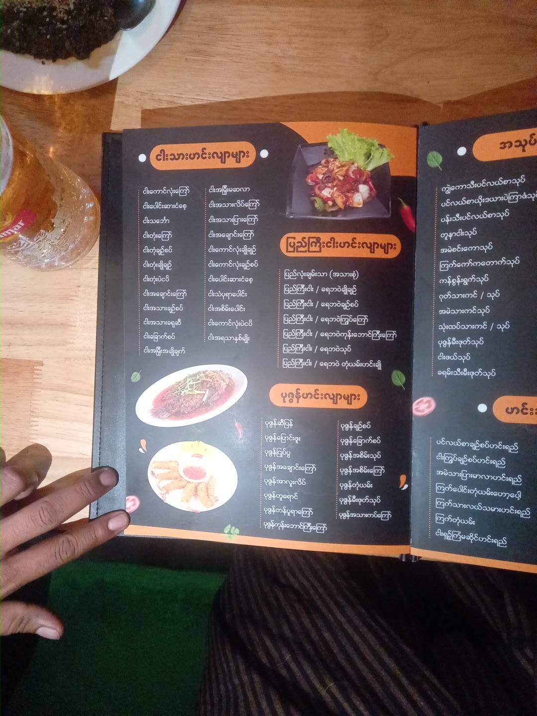 HTAR NI Restsurant меню