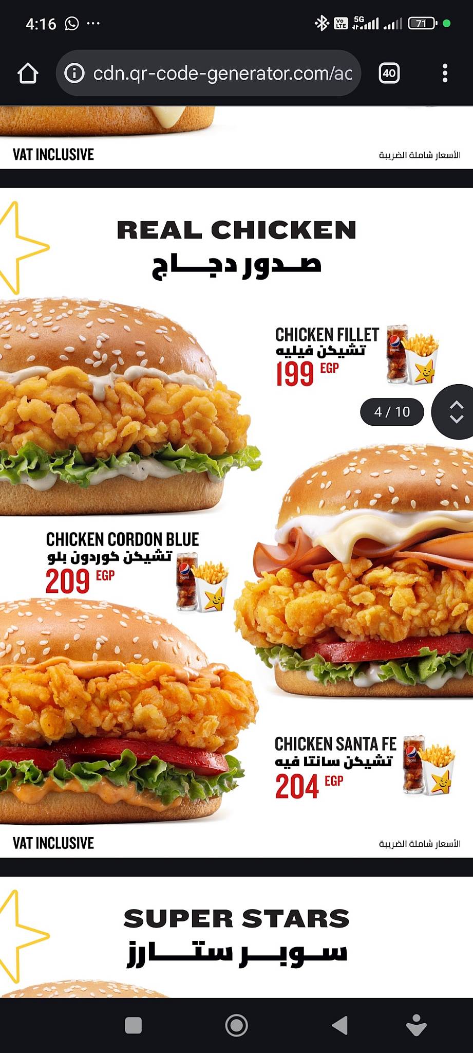 Hardee's Batrawy St, Nasr city меню