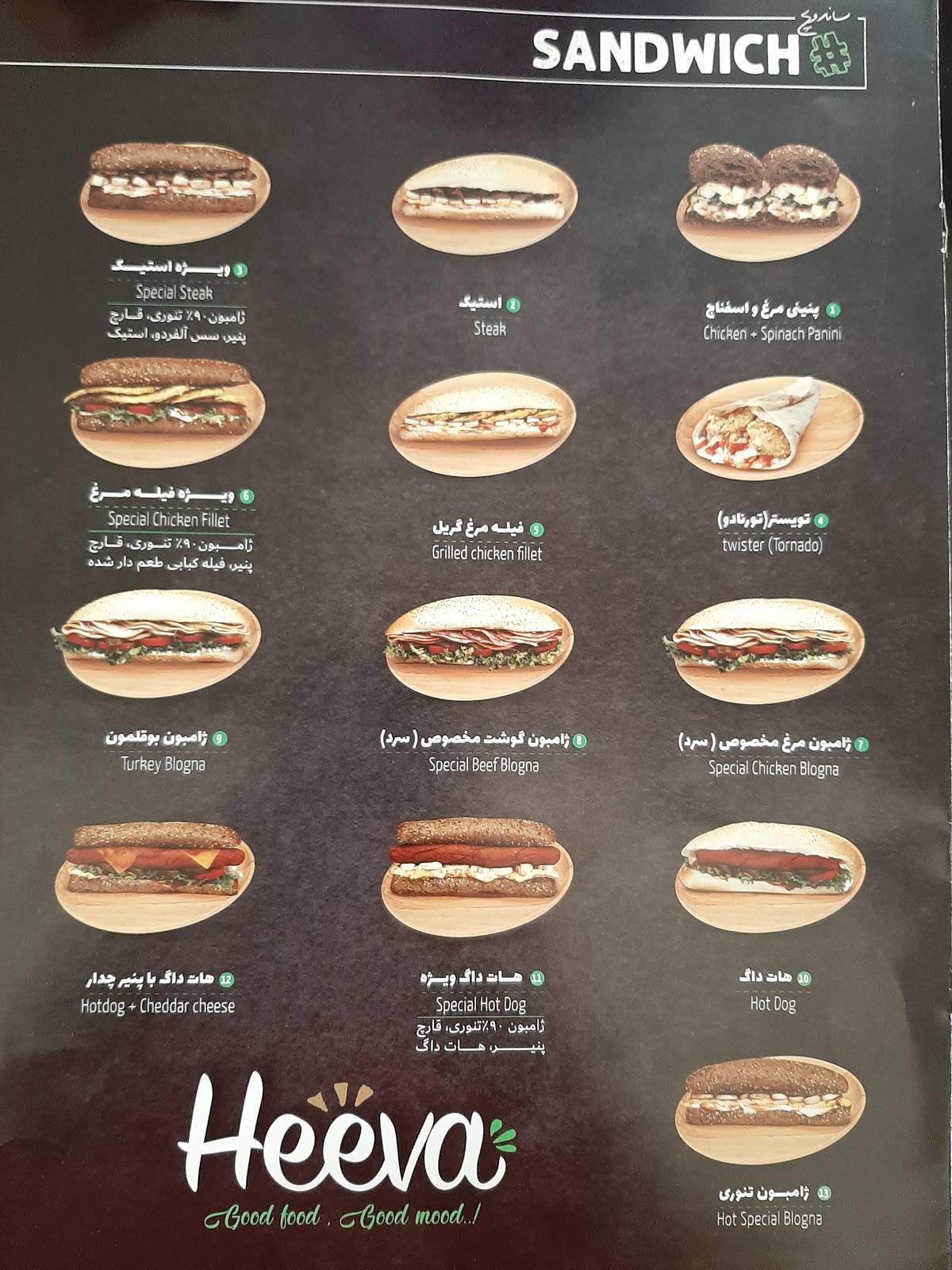 Heeva Fast Food меню