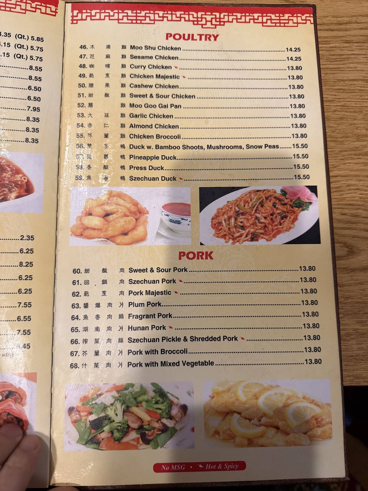 Hunan Garden меню