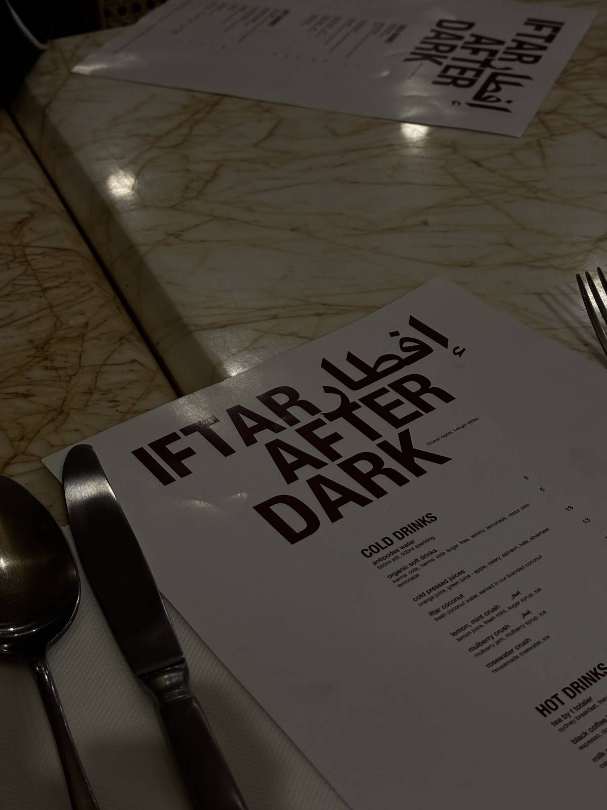 Iftar меню