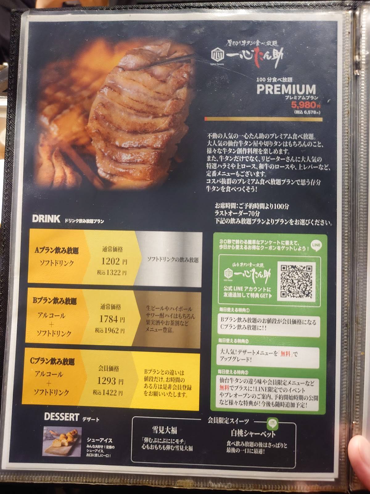 Isshin Tansuke Ikebukuro Beef Tongue меню