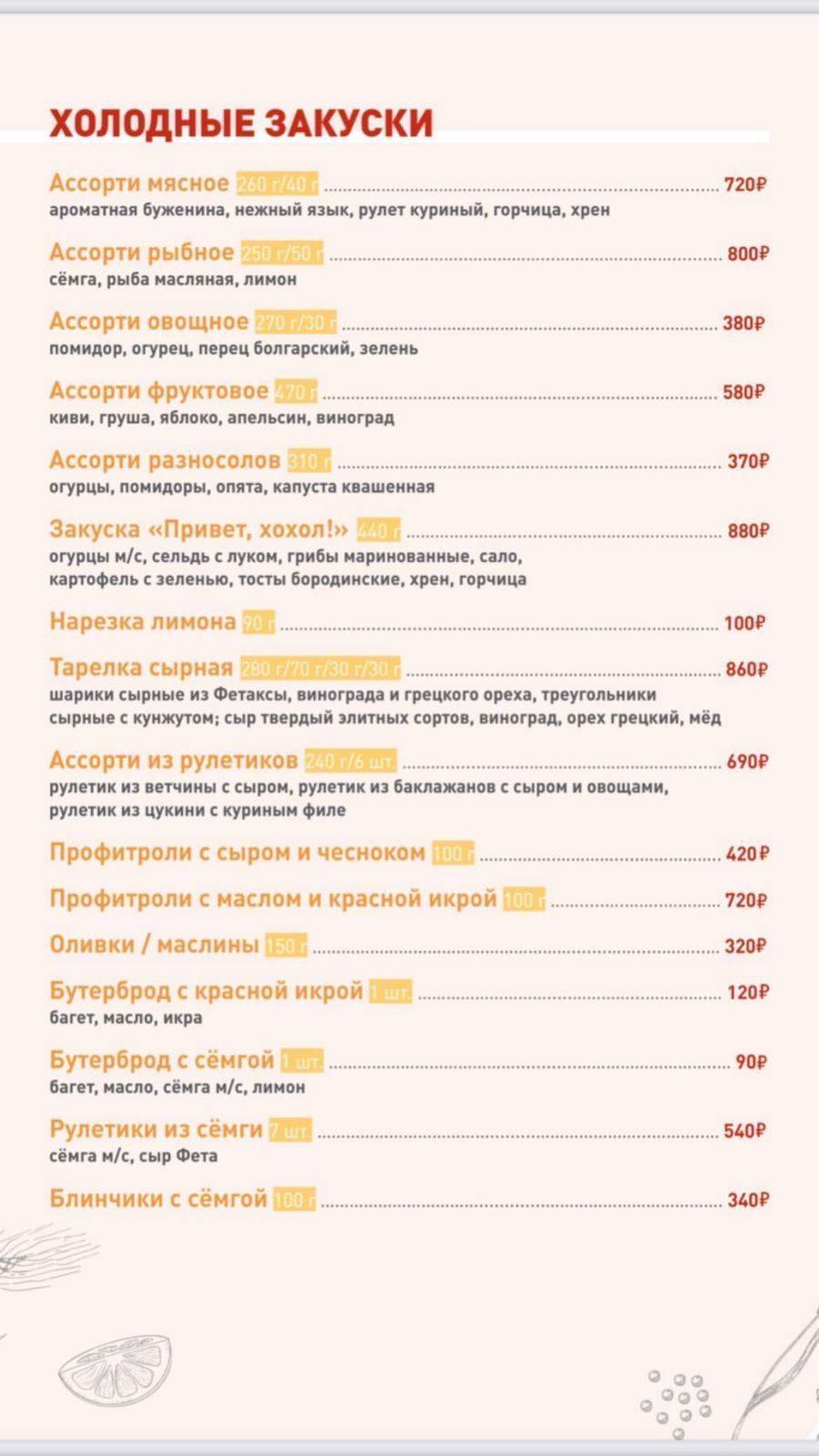 Изба меню