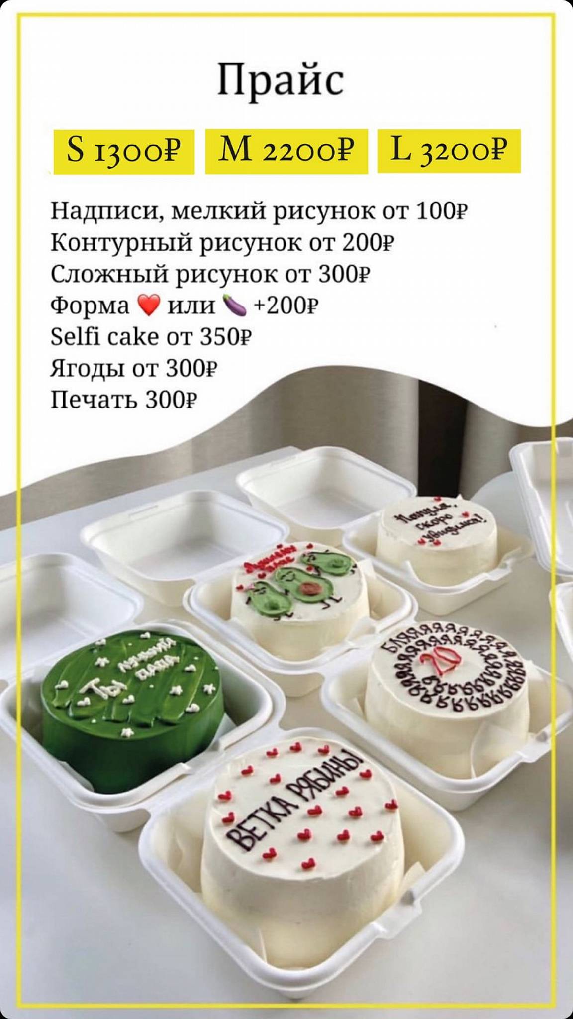 Просто Любовь меню