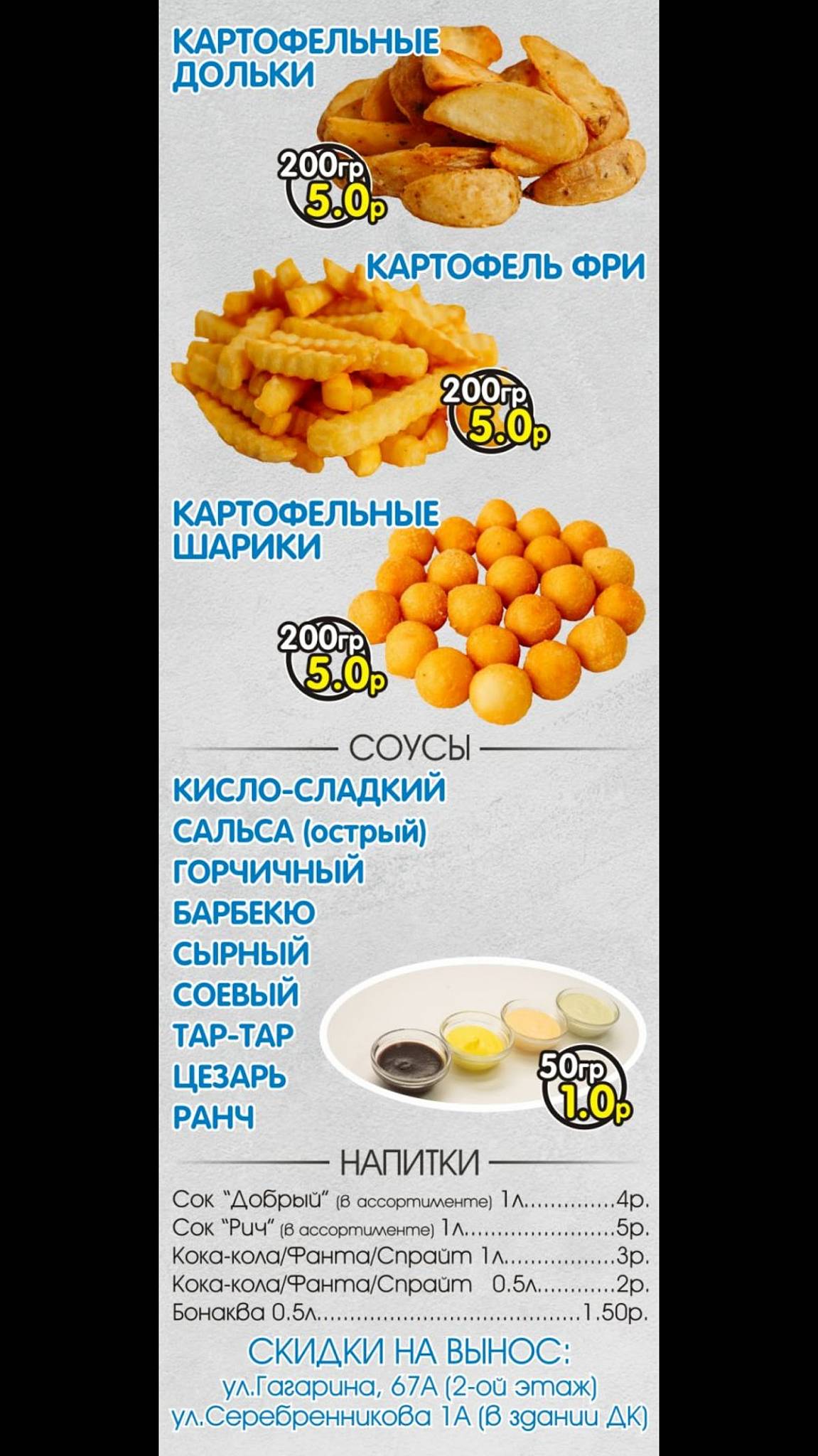 Кафе 101 ЭТАЖ (Орджоникидзе) меню