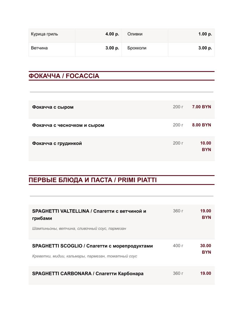 Кардинале Пиццерия ЧТУП Юлонсо меню