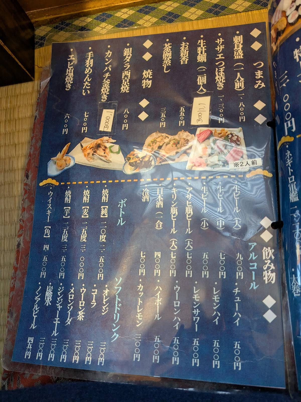 Kin Sushi меню