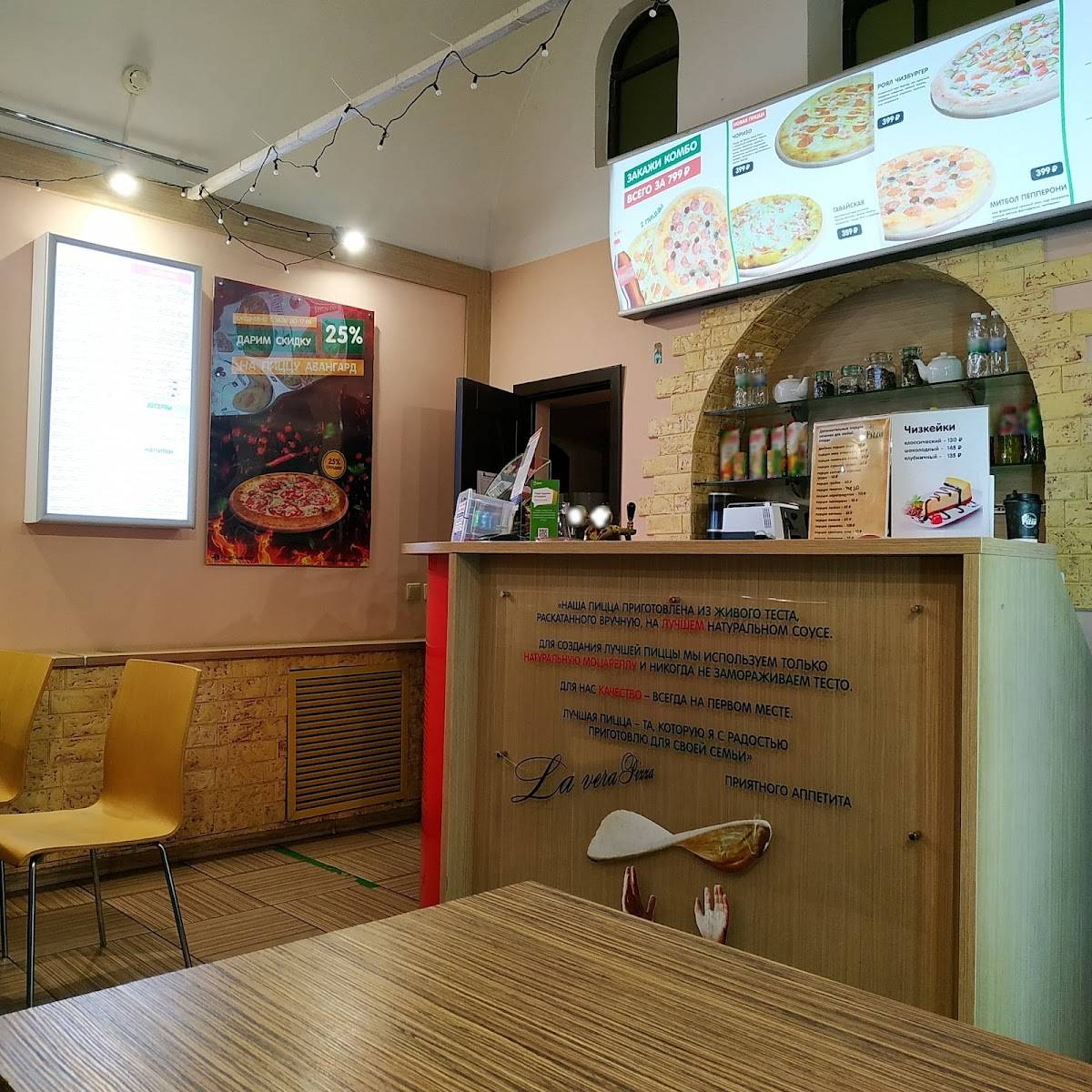 La vera pizza меню