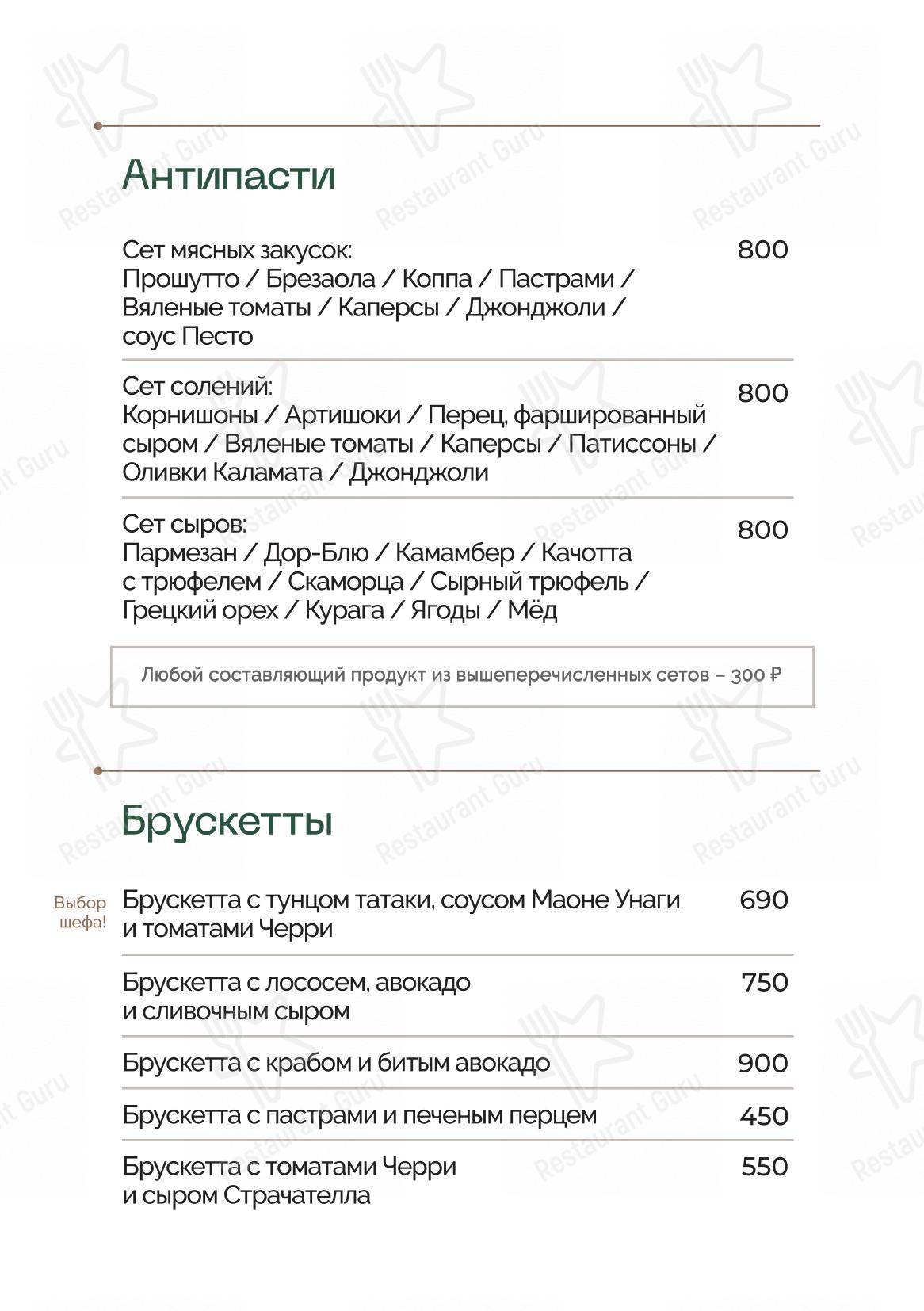 Меню ресторана Ларк