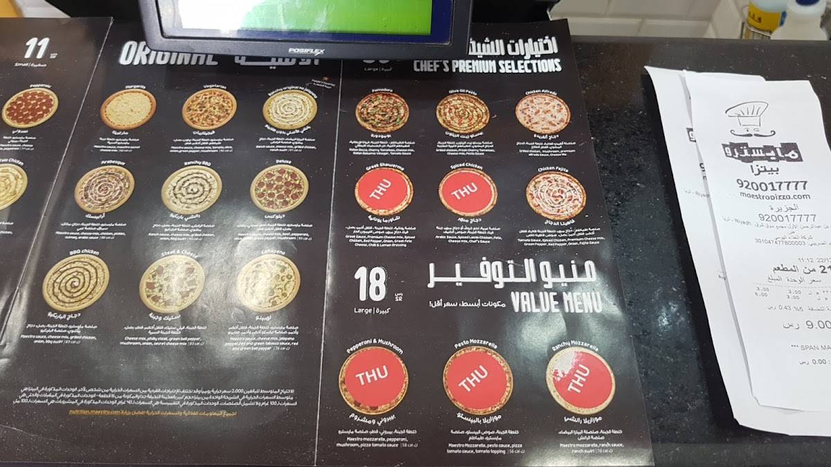 Maestro Pizza меню