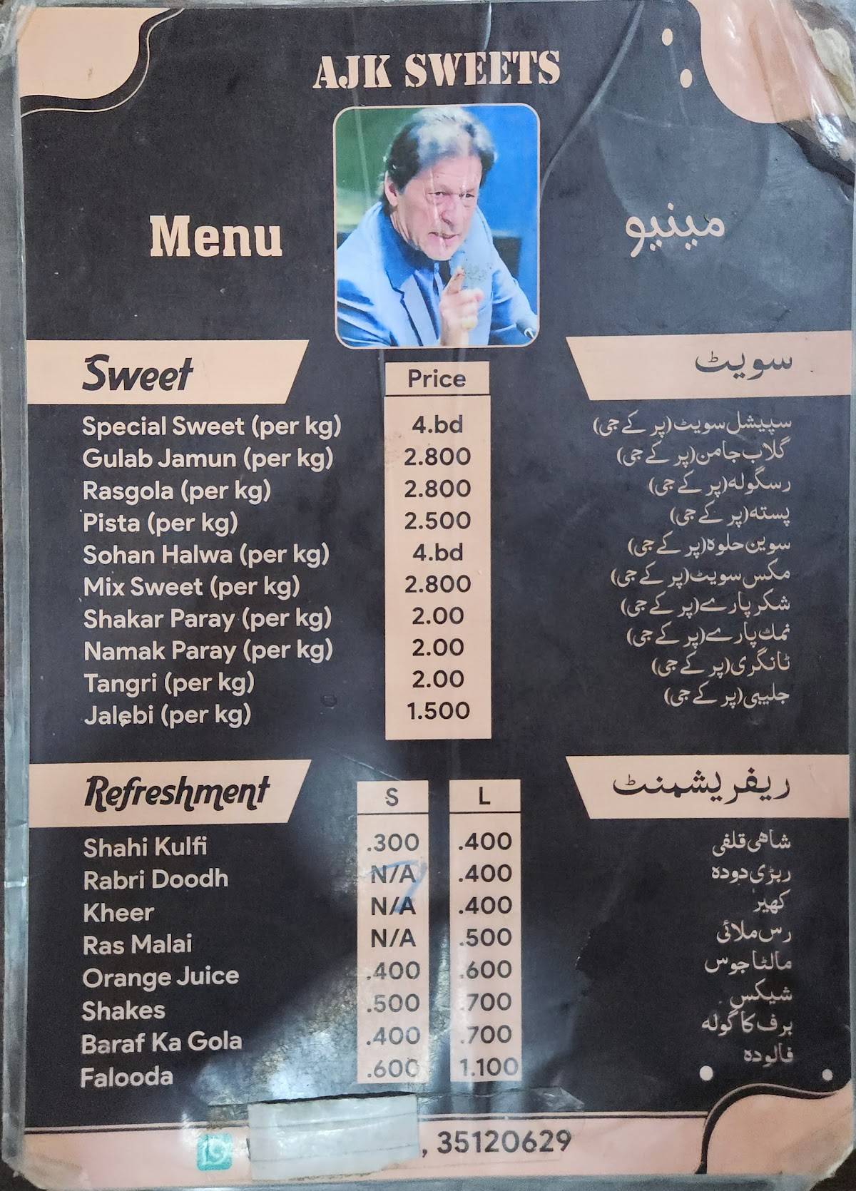 Maham Restaurant меню